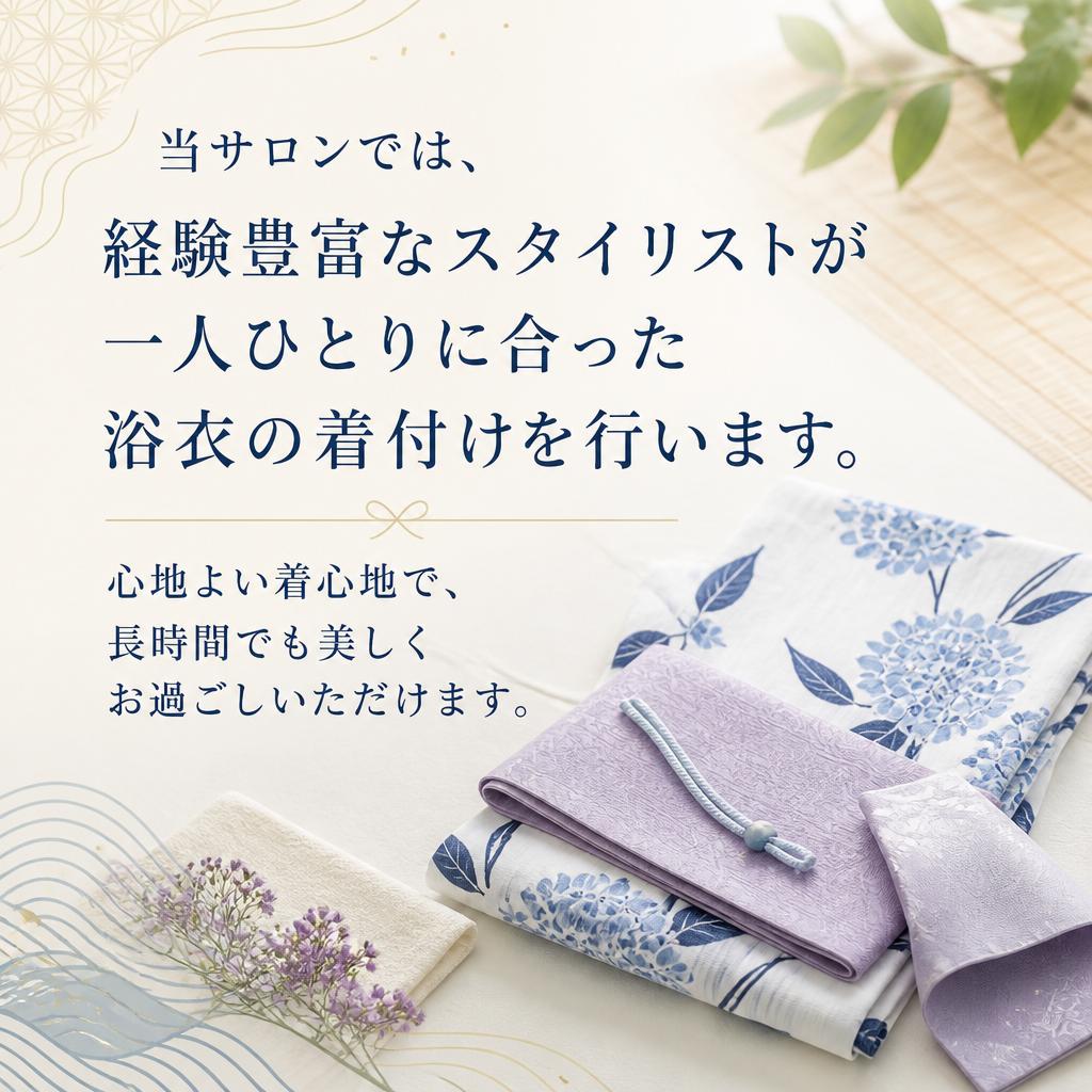 専門家による丁寧な着付けサービス