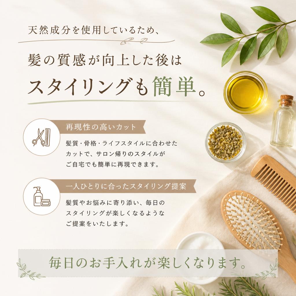 スタイリングも自由自在